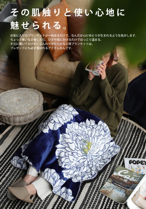 楽天市場】ブランケット ハーフケット 毛布 100×70cm ひざ掛け 肩掛け 腰巻き ボア付き 裏ボア ボア フリース ボタン付き 花柄 和柄 ふわふわ 暖かい お出かけ ドライブ 防寒対策 秋冬 カジュアル 大人 レディース おしゃれ 誕生日 プレゼント AminaCollection ... 楽天市場】ブランケット ハーフケット 毛布 100×70cm ひざ掛け 肩掛け 腰巻き ボア付き 裏ボア ボア フリース ボタン付き 花柄 和柄 ふわふわ 暖かい お出かけ ドライブ 防寒対策 秋冬 カジュアル 大人 レディース おしゃれ 誕生日 プレゼント AminaCollection ...