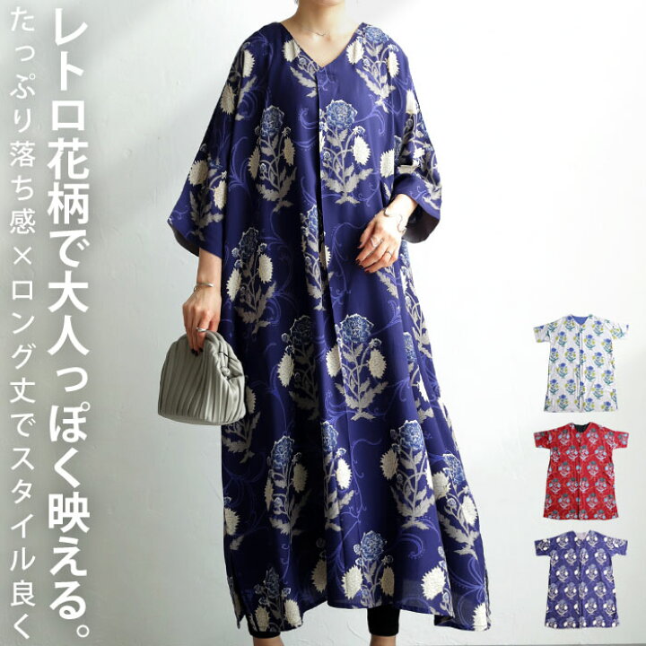 楽天市場】【大人気商品!再入荷!!】 ワンピース Vネック ロングワンピース レーヨン 花 薊 蔦文様 着物 変形 スリットお出掛け ナチュラル カジュアル 和モダン 和服 レトロ ヴィンテージ 春夏 オールシーズン 大人 レディース おしゃれ 誕生日 プレゼント ... 楽天市場】【大人気商品!再入荷!!】 ワンピース Vネック ロングワンピース レーヨン 花 薊 蔦文様 着物 変形 スリットお出掛け ナチュラル カジュアル 和モダン 和服 レトロ ヴィンテージ 春夏 オールシーズン 大人 レディース おしゃれ 誕生日 プレゼント ...