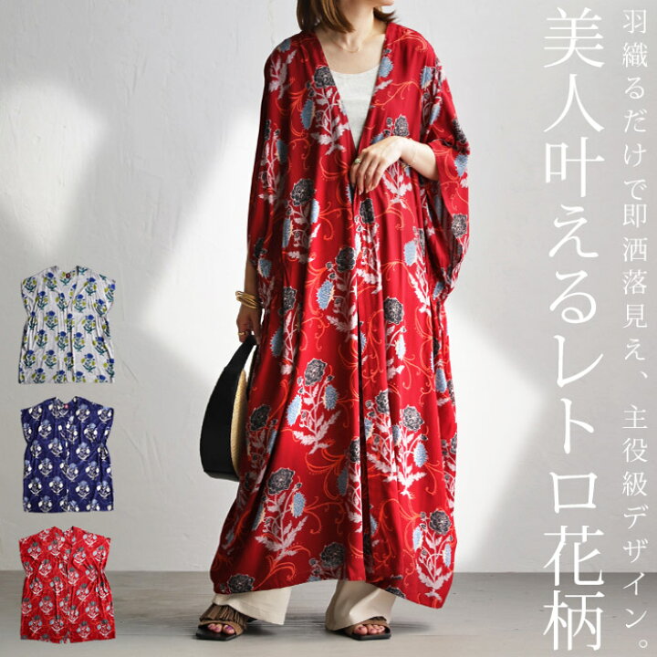 楽天市場】カーディガン ロングカーデ ガウン 羽織り 日除け UVカット 