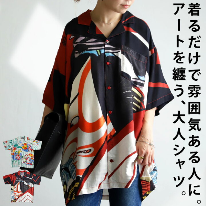 楽天市場】トップス シャツ アート アロハシャツ 浮世絵 柄 和風 模様 