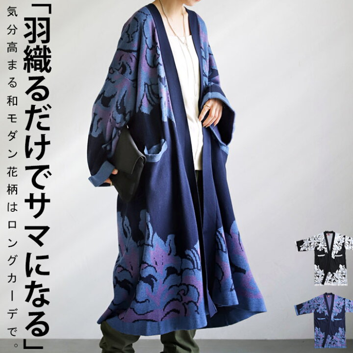 吉事装い着物羽織 和柄 和モダン 着物 レトロ モダン 漢服 チャイナ 