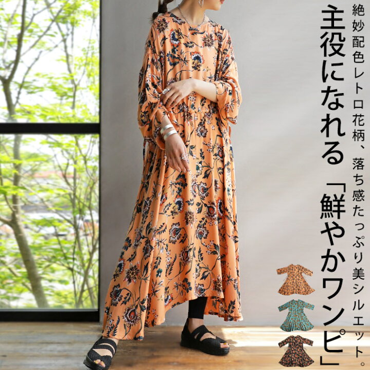 楽天市場】ワンピース ロングワンピース トップス 花柄ワンピース  