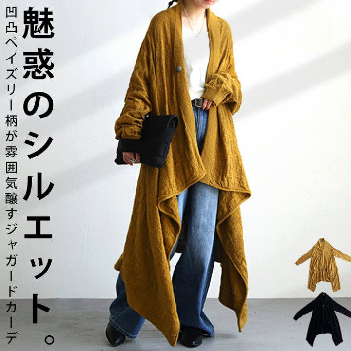 楽天市場】【再入荷】カーディガン カーデ ロングカーディガン ガウン 