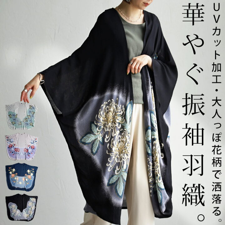 楽天市場】カーディガン ロングカーデ ガウン 羽織り 日除け UVカット 