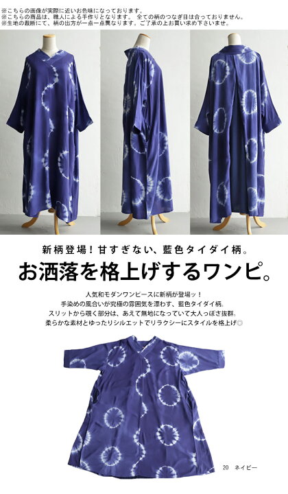 楽天市場】ワンピース トップス プルオーバー レーヨン タイダイ 藍色 