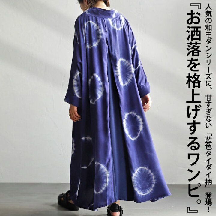 楽天市場】ワンピース トップス プルオーバー レーヨン タイダイ 藍色 