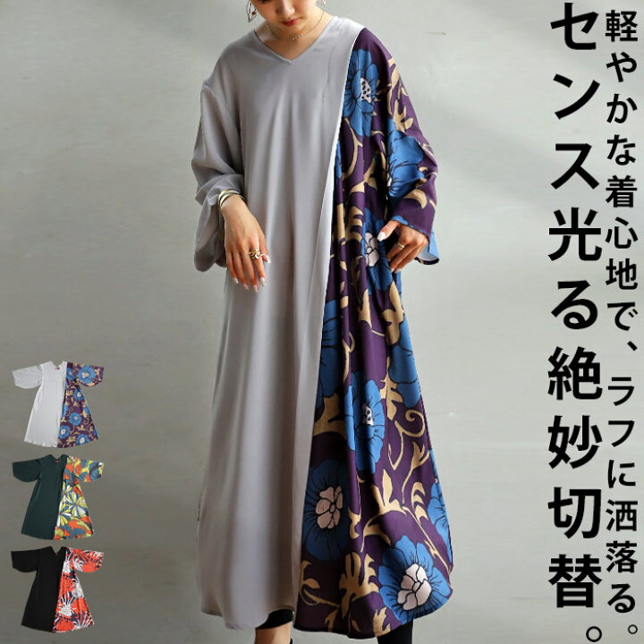 楽天市場】トップス ワンピース ロングワンピース ワンピ 柄 花柄 和柄 
