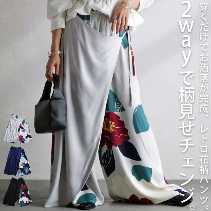 楽天市場】ワイドパンツ パンツ ワイド 2WAY ロング 柄 花柄 牡丹 和柄 