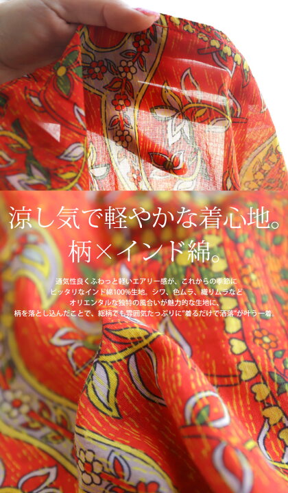楽天市場】トップス シャツ 羽織り レイヤード 柄 刺繍 差し色 模様 