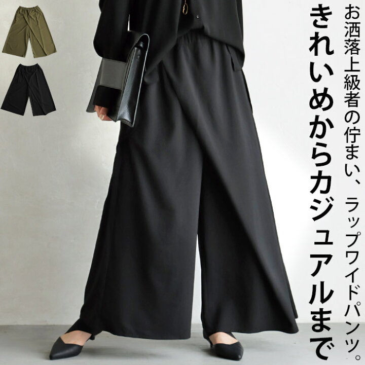 楽天市場】ワイドパンツ パンツ ワイド ラップパンツ ロング  