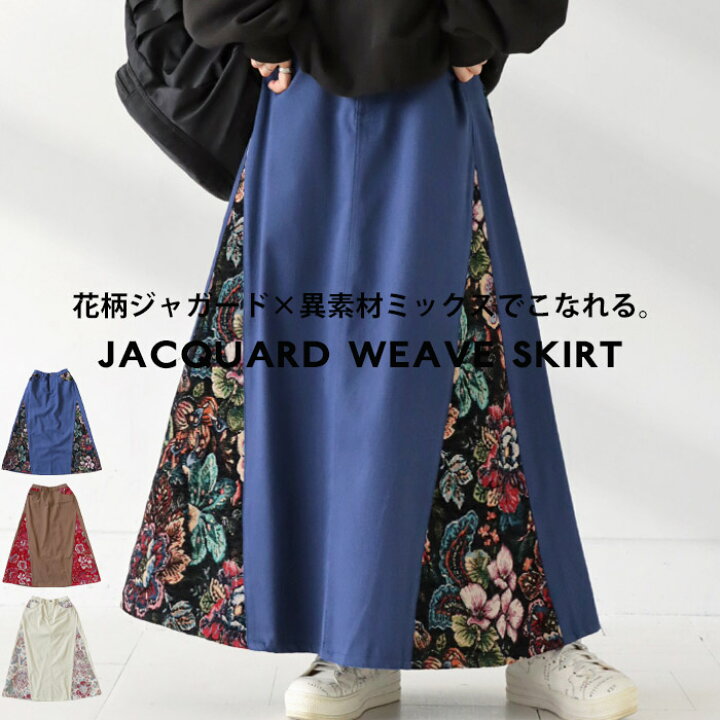 楽天市場】ワイドスカート スカート ロングスカート ボトムス 花 柄  