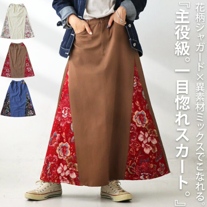 楽天市場】ワイドスカート スカート ロングスカート ボトムス 花 柄  