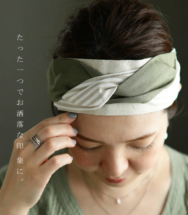 楽天市場 メール便送料無料 ヘアバンド ヘアアクセサリー ターバン レディース ヘアアクセ ヘアアレンジ 柄 ナチュラル デイリー シンプル おしゃれ 綿 オトナ可愛い プレゼント ギフト アンティカフェ メール便可 Antiqcafe アンティカフェ