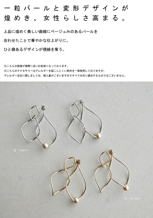 楽天市場 期間限定バーゲン開催 返品不可 ピアス アクセ アクセサリー 金属アレルギー チタンポスト ゴールド シルバー 真鍮 パール キャッチレス 飾り 変形ピアス 大人 おしゃれ シンプル パーティー プレゼント メール便可 Antiqcafe アンティカフェ