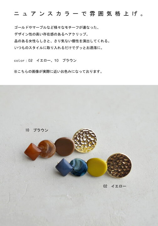 楽天市場】【メール便送料無料】 ヘアピン ヘアクリップ アクセサリー 