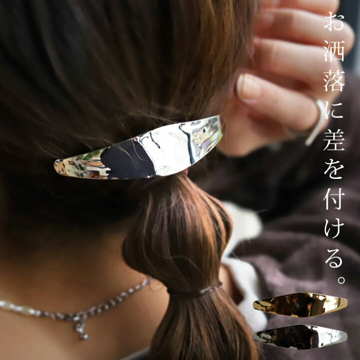 楽天市場 メール便送料無料 ヘアピン ヘアアクセサリー ピン留め ピン ヘアクリップ バレッタ ヘアバレッタ ヘアアレンジ シルバー ゴールド デザイン シック カジュアル 大人 レディース おしゃれ 上品 誕生日 プレゼント メール便可 Antiqcafe アンティカフェ
