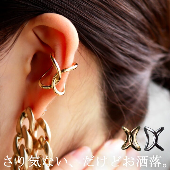 楽天市場】【大人気商品!再入荷!!】【メール便送料無料】イヤーカフ アクセサリー カフ 金属アレルギー ニッケルフリー 真鍮 片耳用 イヤカフ シルバー ゴールド 変形 カジュアル ヴィンテージ 大人 繊細 華奢 上品 レディース おしゃれ 誕生日 プレゼント ◎メール便 ... 楽天市場】【大人気商品!再入荷!!】【メール便送料無料】イヤーカフ アクセサリー カフ 金属アレルギー ニッケルフリー 真鍮 片耳用 イヤカフ シルバー ゴールド 変形 カジュアル ヴィンテージ 大人 繊細 華奢 上品 レディース おしゃれ 誕生日 プレゼント ◎メール便 ...