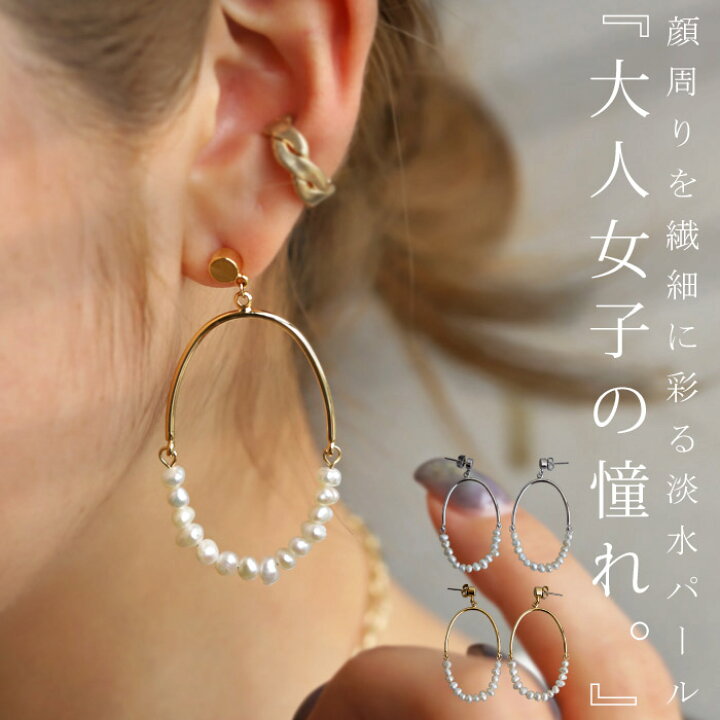 メール便送料無料】 ピアス アクセサリー 金属アレルギー対応 ニッケル 