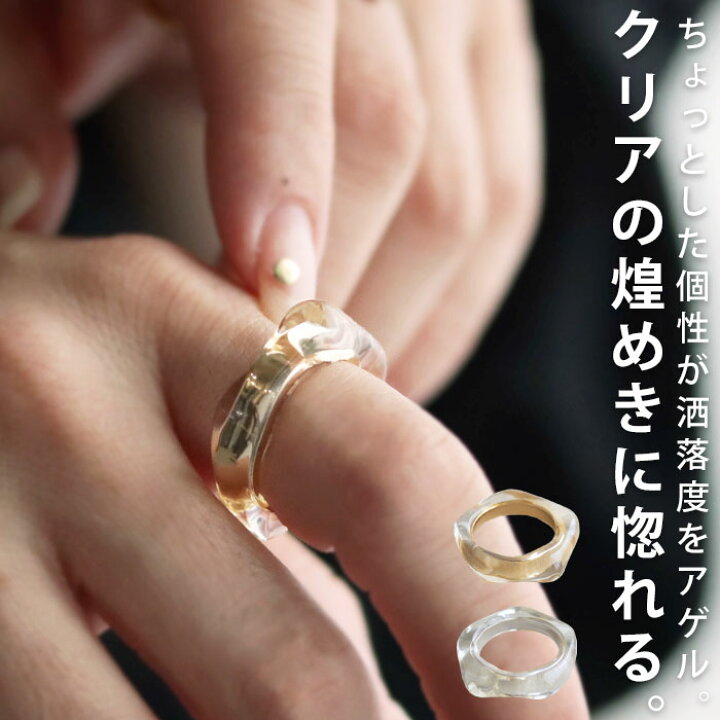 楽天市場】【メール便送料無料】リング アクセサリー 指輪 クリア 