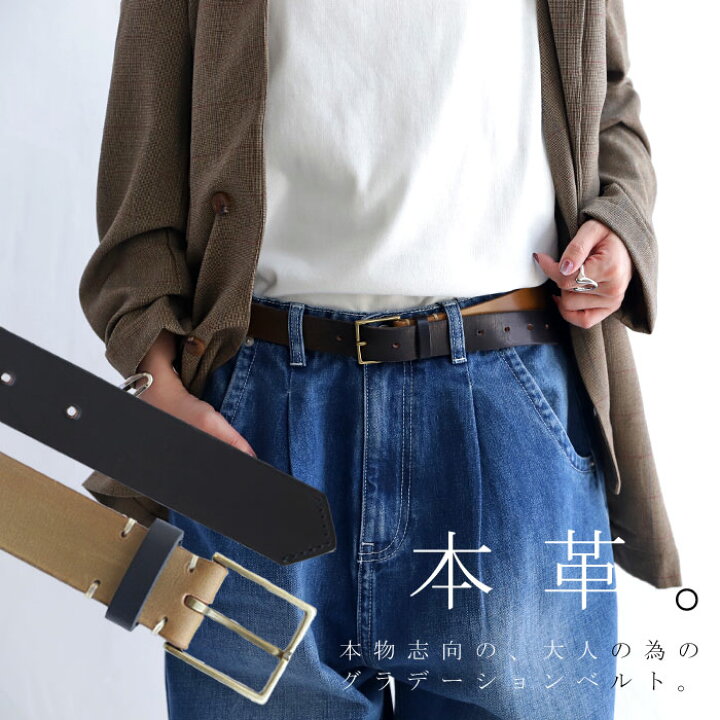 楽天市場 送料無料 ベルト 本革 レザー レザーベルト グラデーション オリジナル 牛革 上質 ブラウン ヴィンテージ モード おしゃれ 大人 レディース メンズ 兼用 カジュアル 雑貨 小物 誕生日 プレゼント Antiqcafe アンティカフェ