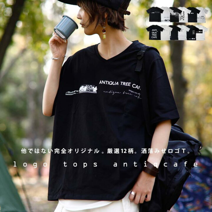 楽天市場 シャツ トップス Tシャツ カットソー オリジナル ロゴ 半袖 ブラック 綿 綿100 コットン オールシーズン トレンド カジュアル スポーティー メンズライク ユニセックス 大人 レディース お揃い おそろコーデ おしゃれ 誕生日 プレゼント アンティカフェ 楽天市場 シャツ トップス Tシャツ カットソー オリジナル ロゴ 半袖 ブラック 綿 綿100 コットン オールシーズン トレンド カジュアル スポーティー メンズライク ユニセックス 大人 レディース お揃い おそろコーデ おしゃれ 誕生日 プレゼント アンティカフェ