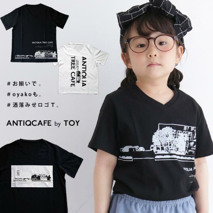 楽天市場 シャツ トップス Tシャツ キッズ カットソー オリジナル ロゴ 子供服 半袖 ブラック 綿 綿100 コットン オールシーズン トレンド カジュアル スポーティー 男の子 女の子 子供 親子 お揃い 親子コーデ おしゃれ 誕生日 プレゼント アンティカフェ メール便 楽天市場 シャツ トップス Tシャツ キッズ カットソー オリジナル ロゴ 子供服 半袖 ブラック 綿 綿100 コットン オールシーズン トレンド カジュアル スポーティー 男の子 女の子 子供 親子 お揃い 親子コーデ おしゃれ 誕生日 プレゼント アンティカフェ メール便