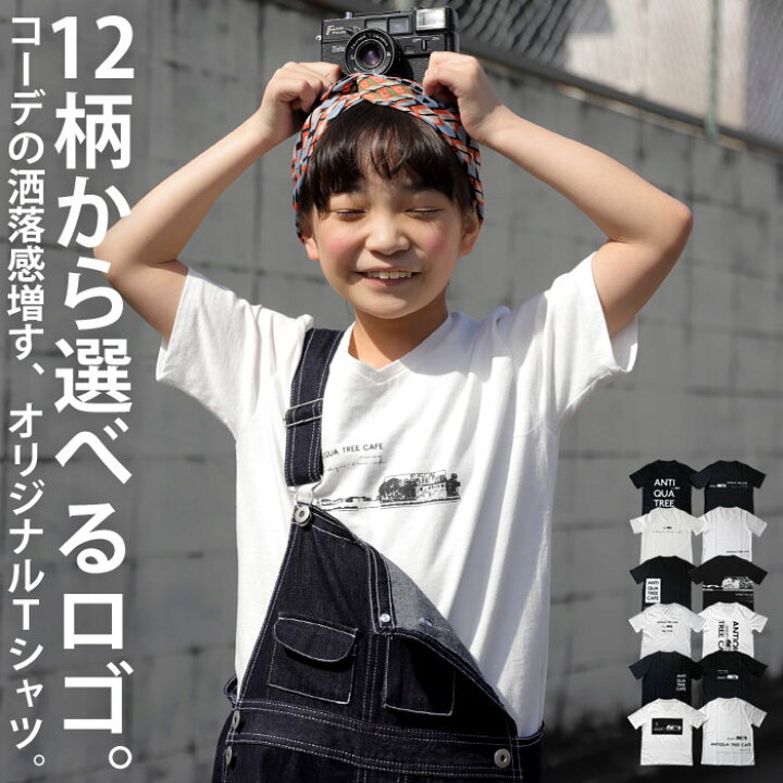 楽天市場 シャツ トップス Tシャツ キッズ カットソー オリジナル ロゴ 子供服 半袖 ホワイト 綿 綿100 コットン オールシーズン トレンド カジュアル 男の子 女の子 子供 親子 お揃い 親子コーデ おしゃれ 誕生日 プレゼント メール便可 Antiqcafe アンティカフェ