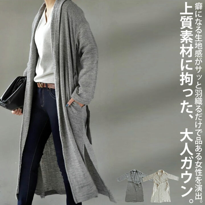 楽天市場】コート アウター ガウン ロング ロングコート ガウンコート 