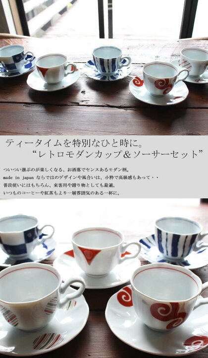 楽天市場】カップ＆ソーサー 5個セット 母の日 プレゼント コップ 