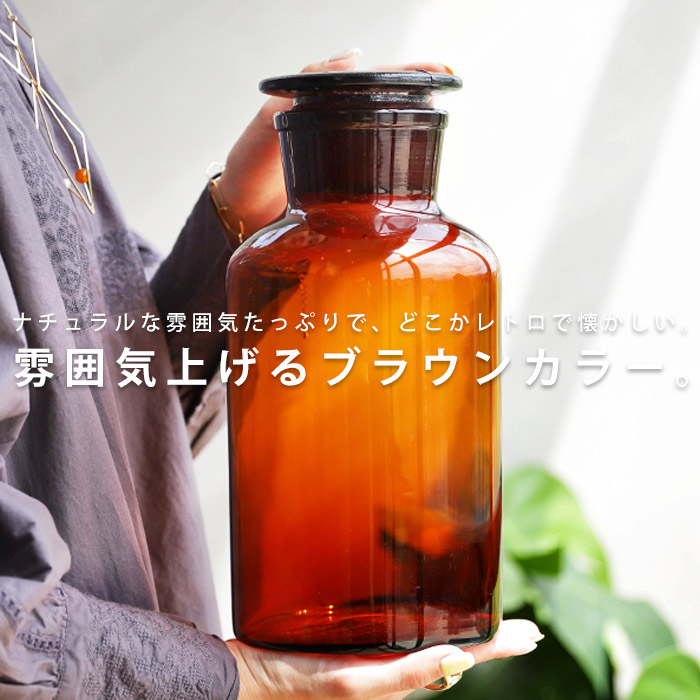【楽天市場】花瓶 フラワーベース メディシンボトル ガラス瓶