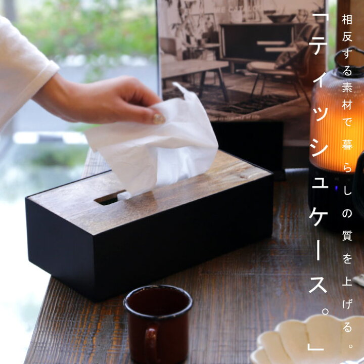 楽天市場 ティッシュケース ティッシュカバー ティッシュボックス 木製 ウッド アイアン おしゃれ シンプル モダン デザイン リビング キッチン ダイニング 洗面所 寝室 カフェ レストラン 雑貨 インテリア 誕生日プレゼント アンティカフェ メール便不可 楽天市場 ティッシュケース ティッシュカバー ティッシュボックス 木製 ウッド アイアン おしゃれ シンプル モダン デザイン リビング キッチン ダイニング 洗面所 寝室 カフェ レストラン 雑貨 インテリア 誕生日プレゼント アンティカフェ メール便不可