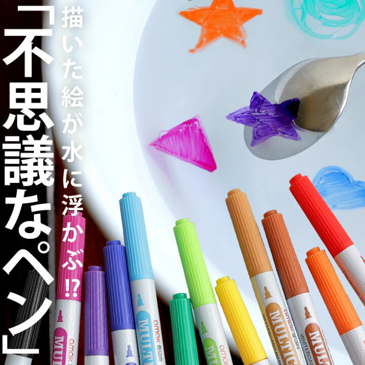楽天市場 大人気商品再入荷 5日 10日以内に発送 水に浮かぶ ペン ウォーターペインティング 12色 セット 泳ぐ 絵が浮く マーカー 魔法の水絵ペン カラフル 文房具 お絵描き 絵画 描画 絵 イラスト 遊び キッズ 子供 親子 おもちゃ 雑貨 お祝い 誕生日 プレゼント