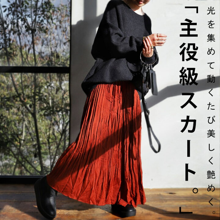 楽天市場】スカート ボトムス フレア ワイド ロング ロングスカート 