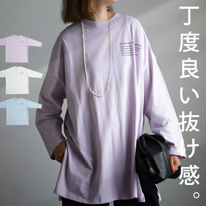 楽天市場 トップス レディース ロンt 英文 ロゴtシャツ プリント 長袖 フロントプリント 天竺 重ね着 オールシーズン ゆったり トレンド ナチュラル カジュアル ニュアンス 大人 レディース スポーティー メンズライク おしゃれ 誕生日 プレゼント Antiqcafe アンティ 楽天市場 トップス レディース ロンt 英文 ロゴtシャツ プリント 長袖 フロントプリント 天竺 重ね着 オールシーズン ゆったり トレンド ナチュラル カジュアル ニュアンス 大人 レディース スポーティー メンズライク おしゃれ 誕生日 プレゼント Antiqcafe アンティ