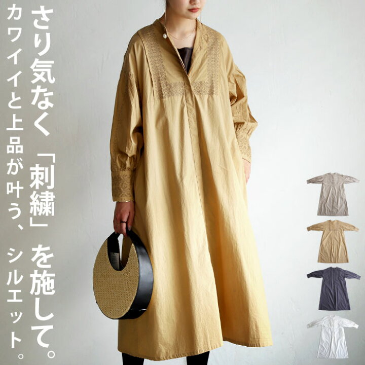 楽天市場 ワンピース 前開き ワンピ 刺繍 刺繍ワンピ 綿100 コットン 綿 ベージュ キャメル チャコール オフホワイト ラク ゆったり ナチュラル カジュアル シンプル 清楚 可愛い 春夏 オールシーズン 羽織り 大人 レディース おしゃれ 誕生日 プレゼント Antiqcafe