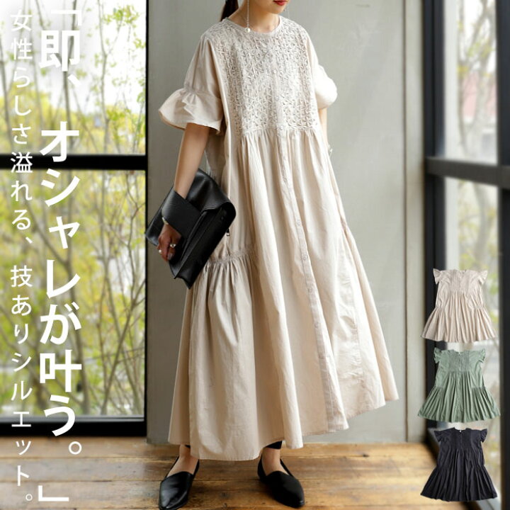 楽天市場 ワンピース ロングワンピース シャツワンピース 羽織り フレア スモッキング 綿 コットン 綿100 トレンド ニュアンスカラー ラク ゆったり お出掛け ナチュラル カジュアル ヴィンテージ レトロ 春夏 オールシーズン 大人 レディース おしゃれ 誕生日