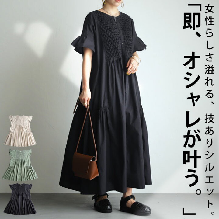 楽天市場 ワンピース ロングワンピース シャツワンピース 羽織り フレア スモッキング 綿 コットン 綿100 トレンド ニュアンスカラー ラク ゆったり お出掛け ナチュラル カジュアル ヴィンテージ レトロ 春夏 オールシーズン 大人 レディース おしゃれ 誕生日