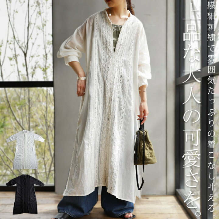 楽天市場 大人気商品 再入荷 ワンピース シャツワンピース ガウン ロングガウン ロング 羽織り 刺繍 レース 綿 コットン 綿100 7分袖 ラク ゆったり お出掛け ナチュラル カジュアル ヴィンテージ レトロ 春夏 オールシーズン 大人 レディース おしゃれ 誕生日
