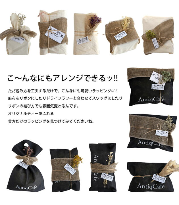 楽天市場 ラッピングセット ラッピング ギフトラッピング クリスマス 袋 ロゴ入り オリジナル ドライフラワー ファブリックラッピング 布 麻 キット Diy スワッグ 映え ギフト プレゼント 贈り物 お祝い 手土産 おしゃれ 誕生日 プレゼント メール便可 Antiqcafe 楽天市場 ラッピングセット ラッピング ギフトラッピング クリスマス 袋 ロゴ入り オリジナル ドライフラワー ファブリックラッピング 布 麻 キット Diy スワッグ 映え ギフト プレゼント 贈り物 お祝い 手土産 おしゃれ 誕生日 プレゼント メール便可 Antiqcafe