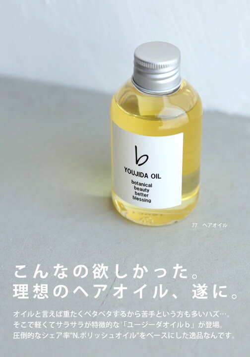 楽天市場 大人気商品 再入荷 ヘアオイル ヘアケアオイル オイル へアトリートメント スタイリング バニラ 天然由来 1ml 日本製 アウトバス トリートメント ボディオイル ハンドオイル マッサージオイル 保湿 ダメージヘア ヘアコスメ 誕生日 プレゼント 楽天市場 大人気商品 再入荷 ヘアオイル ヘアケアオイル オイル へアトリートメント スタイリング バニラ 天然由来 1ml 日本製 アウトバス トリートメント ボディオイル ハンドオイル マッサージオイル 保湿 ダメージヘア ヘアコスメ 誕生日 プレゼント