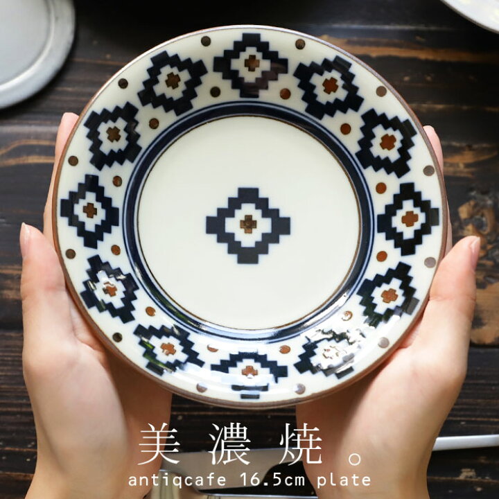 楽天市場 大人気商品 再入荷 小皿 16 5cm 日本製 美濃焼 陶器 藍色 柄 おしゃれ 北欧 お皿 皿 平皿 丸皿 うつわ 和食器 洋食器 食器 キッチン プレート 取り皿 ケーキ皿 デザート皿 カフェ レストラン お祝い 引っ越し プレゼント 電子レンジ対応 食洗機対応