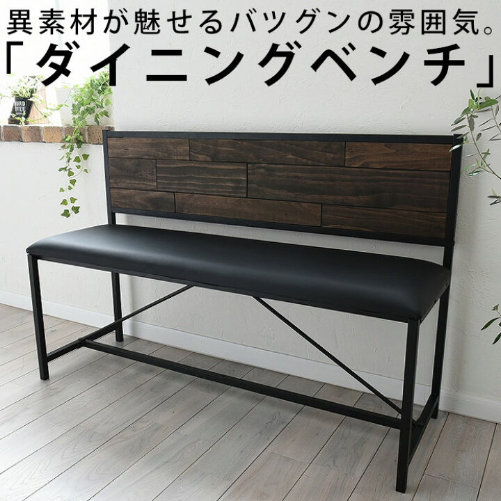 楽天市場】【送料無料】ダイニングベンチ チェア ベンチ 椅子 イス  
