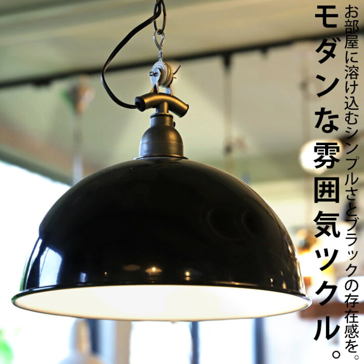 楽天市場】12インチ メタル ペンダント E26 引掛けシーリング 1灯 LED  