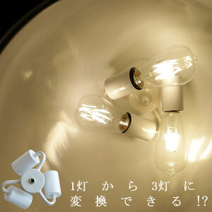電球 ソケット 変換の人気商品 通販 価格比較 価格 Com