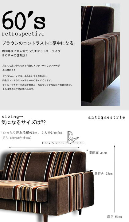 楽天市場】【送料無料】ソファ モケット 2人掛け 国産オーダー 