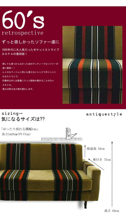 楽天市場】【送料無料】ソファ モケット 2人掛け 国産オーダー 