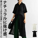 アウトレット 50%OFF シャツワンピース ワンピース レディース 半袖 ロング・メール便不可【258B】