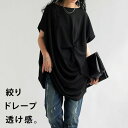 アウトレット 50%OFF デザイントップス トップス レディース 半袖 無地・(100)メール便可【258B】