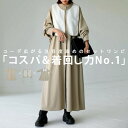アウトレット 50%OFF ベスト付き セットワンピース レディース ロング・メール便不可【258B】