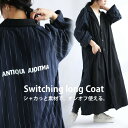 アウトレット 50%OFF ロングコート コート レディース アウター ロング 送料無料・メール便不可